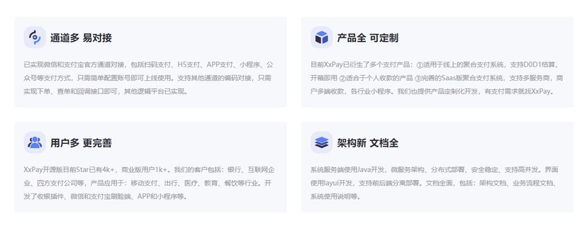 XxPay小新支付