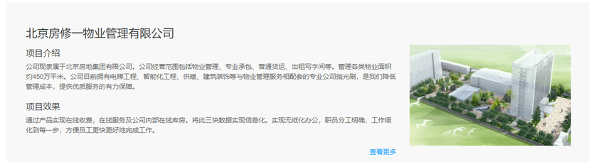 day物业