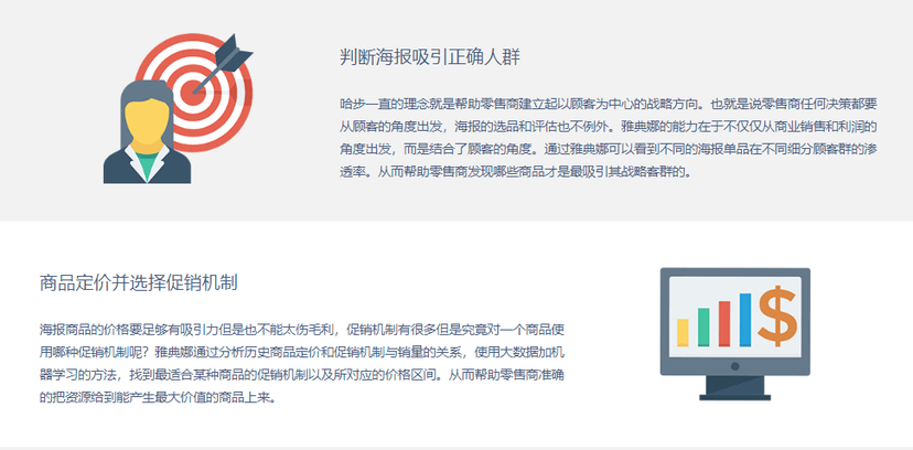 哈步数据
