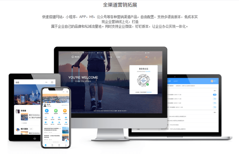 易企运
