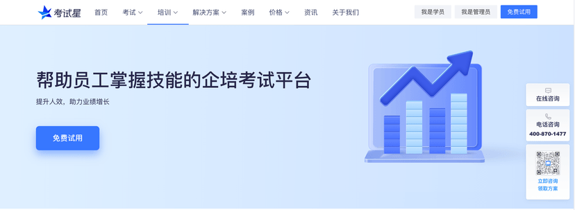 考试星