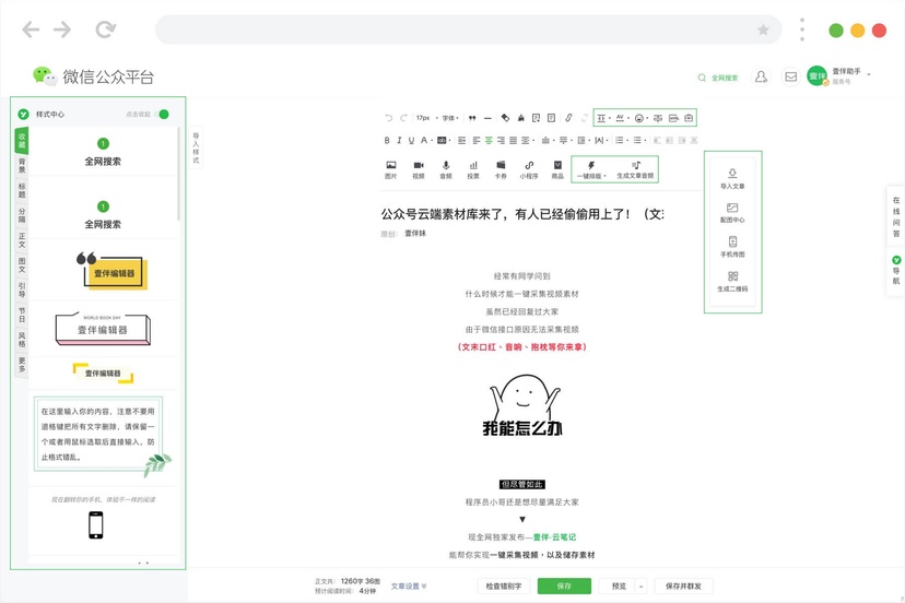 壹伴