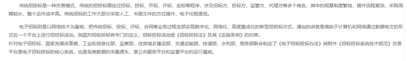 惠招标