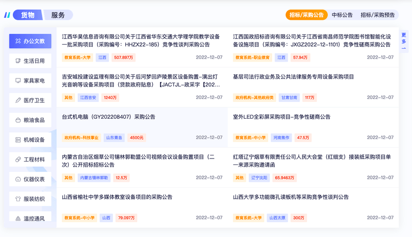 启标多