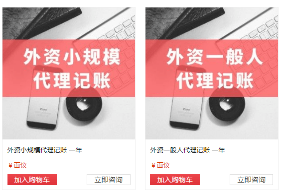 红苹果财务