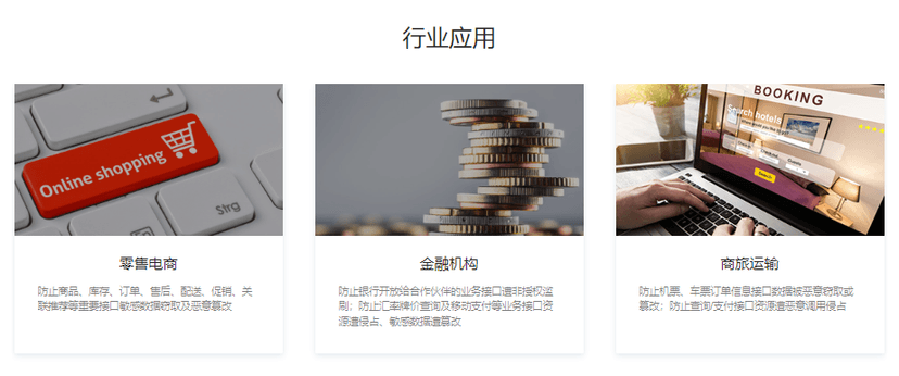 网宿科技-API安全与管理