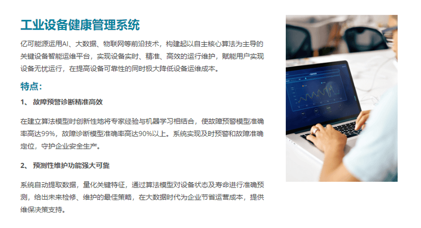 亿可能源