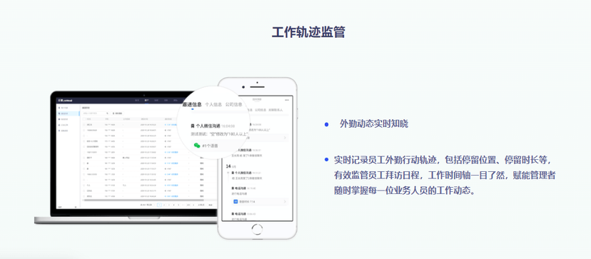 云客工作手机
