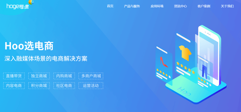 Hoo选电商