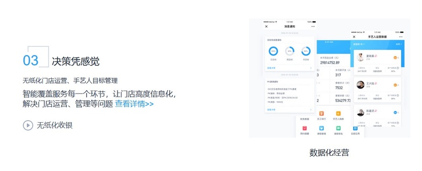 伊智软件