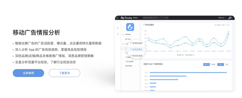 App Growing