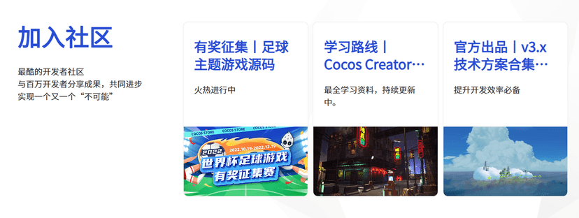 Cocos Creator
