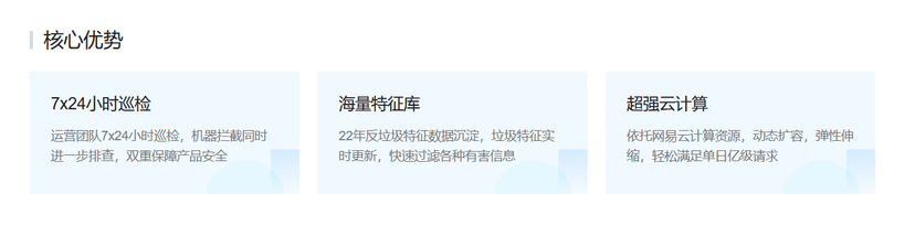 网易易盾-视频检测