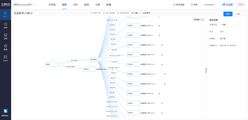龙测科技