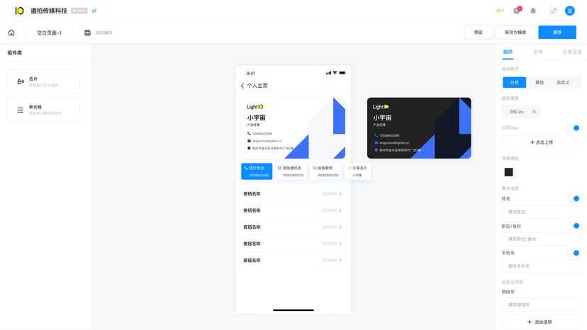 LightIO邀拍影云