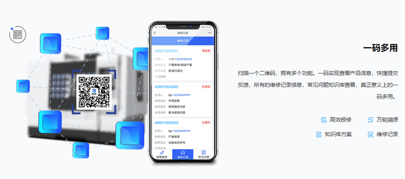 售后通