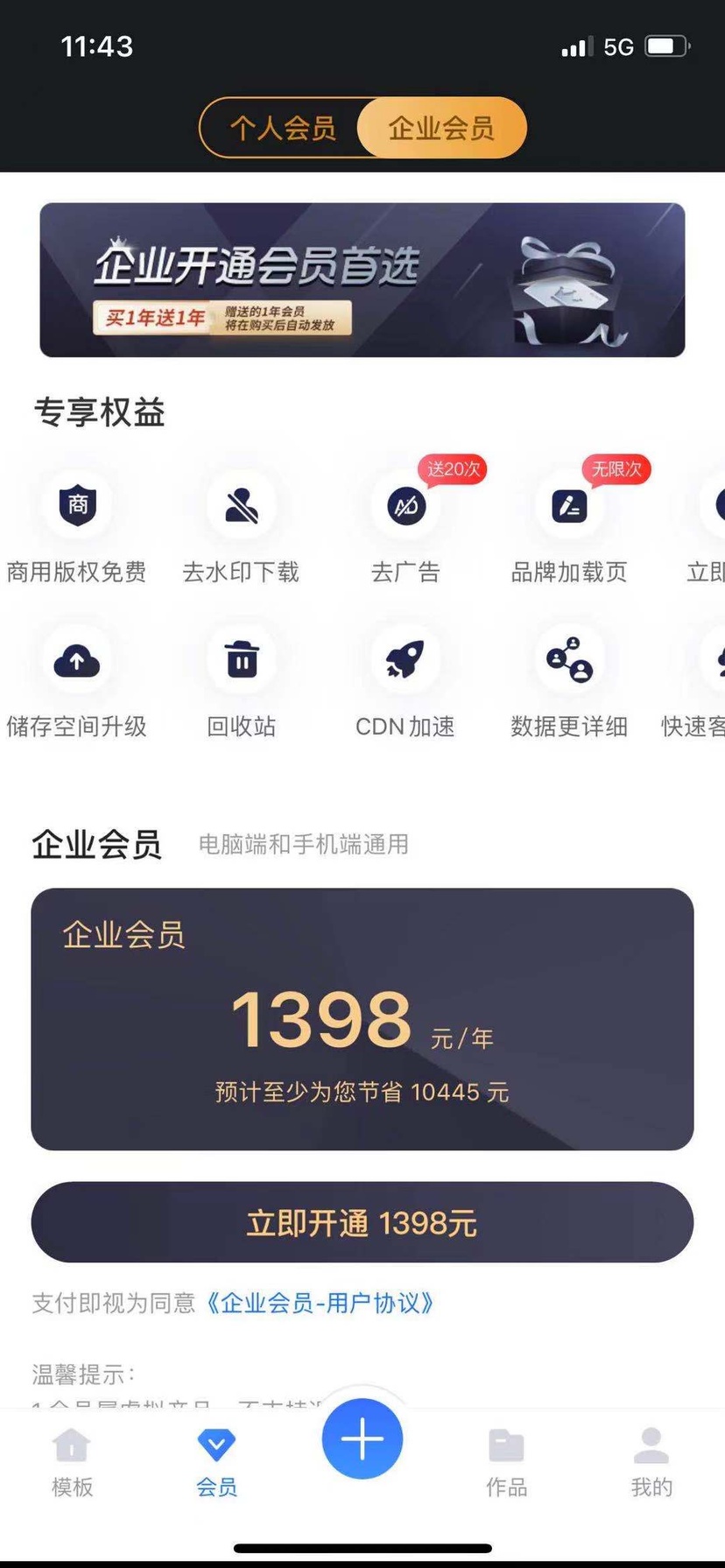 易企秀