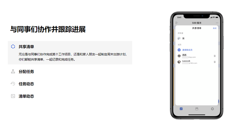 滴答清单