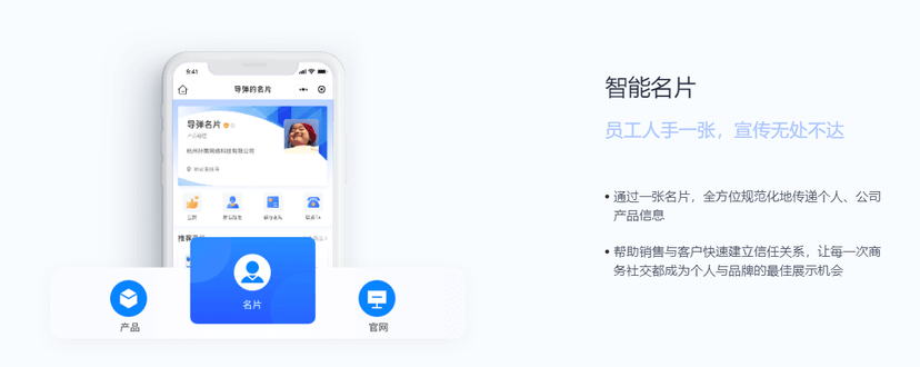 导弹名片