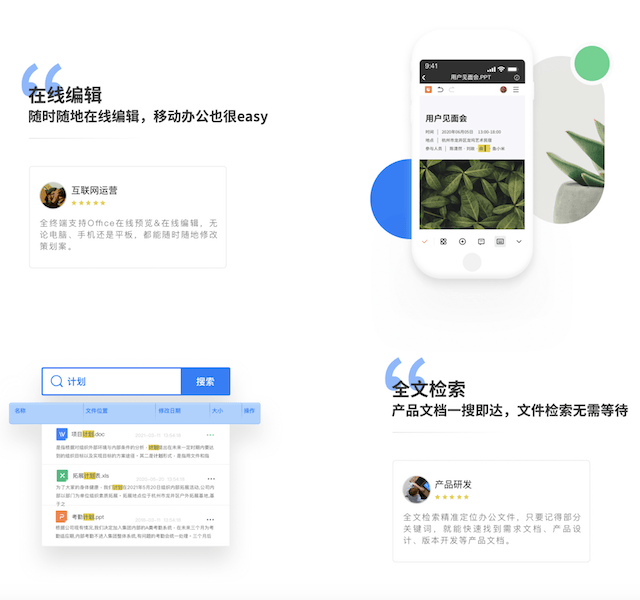 360安全云盘-办公网盘
