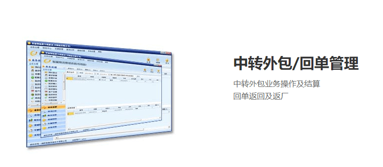 智赢物流通