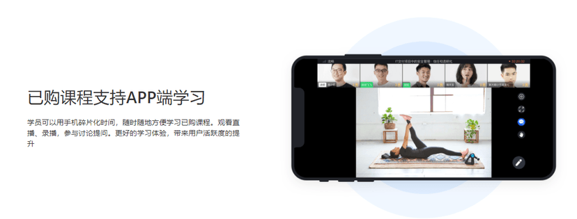 小鹅通