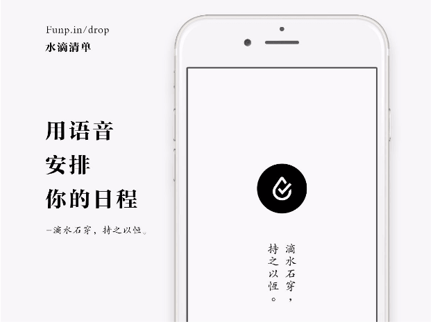 水滴清单