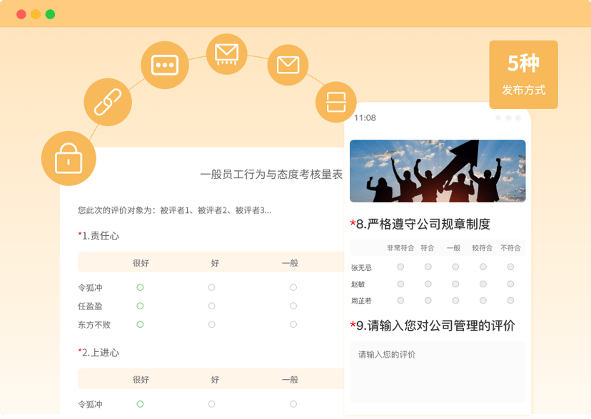 问卷慧