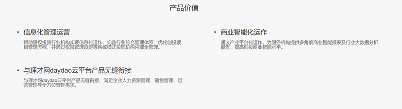 daydao-优投信息