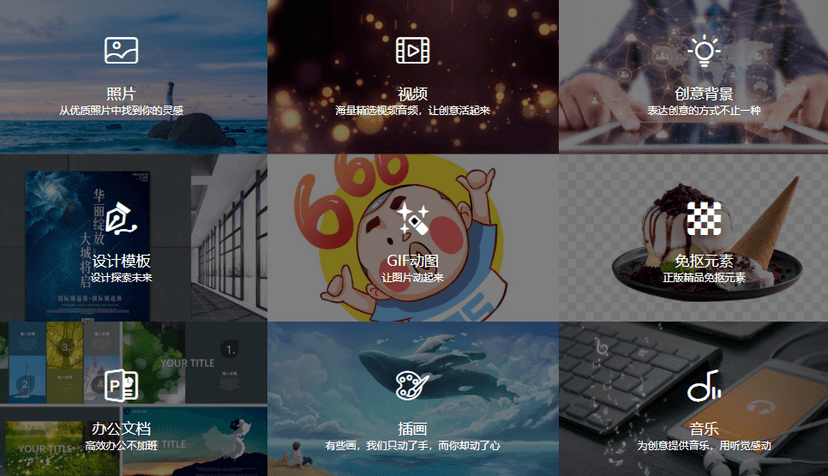 摄图·云编辑