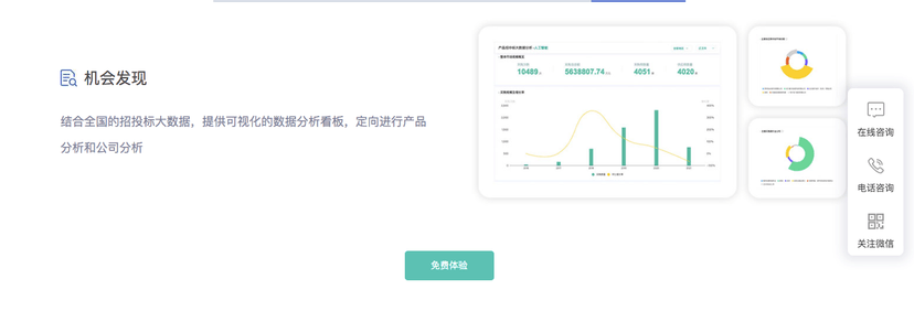 知了标讯