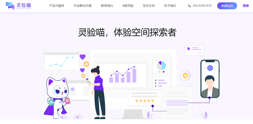 灵验喵 CEM