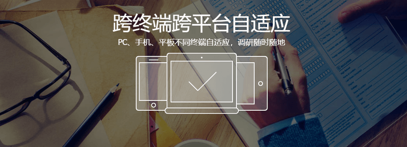 腾讯问卷