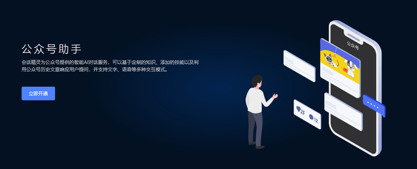 会话精灵