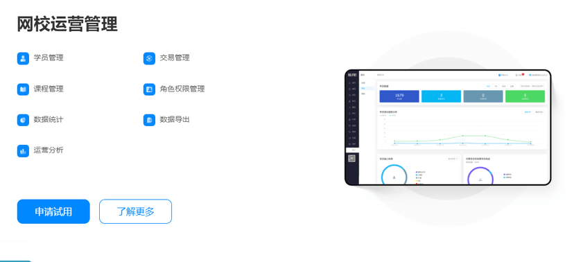 格子匠-知识付费