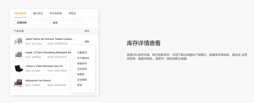 WIMOOR万墨ERP