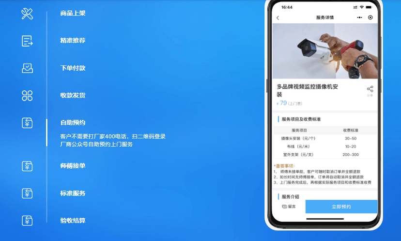 大鱼云服