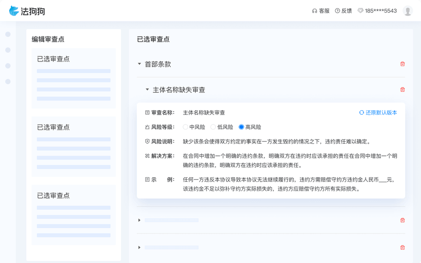 法狗狗