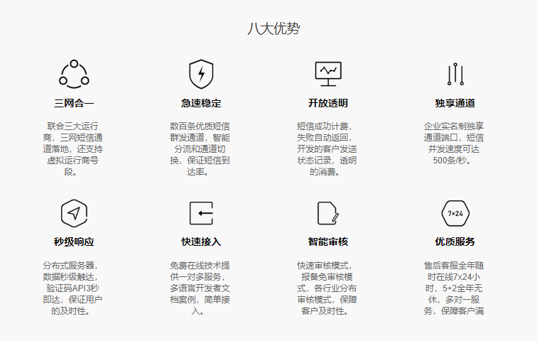 联麓信息