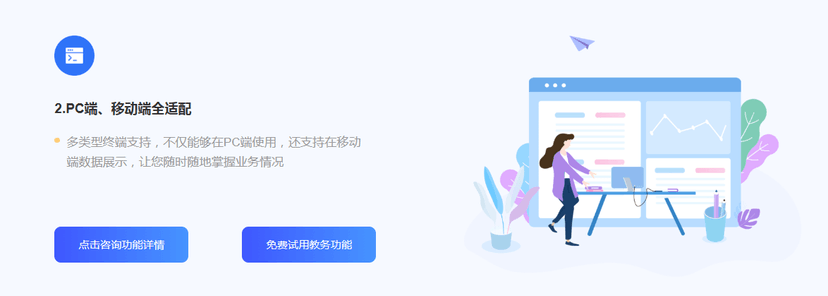 268在线-教务管理系统