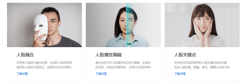 百度AI开放平台-人体/行为分析