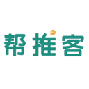帮推客