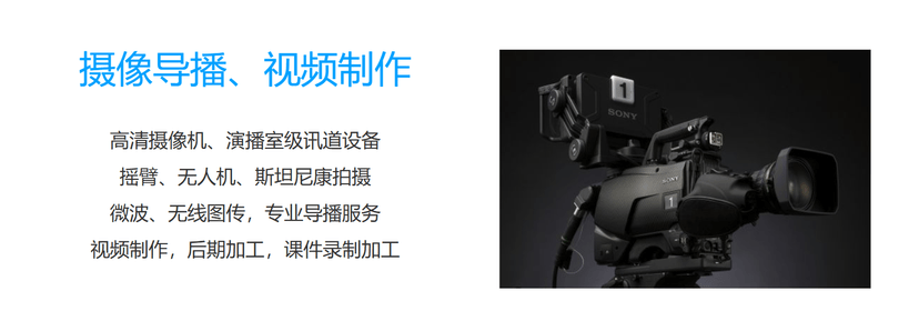 同享直播