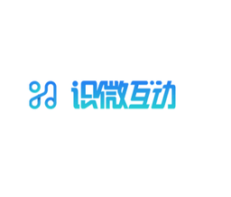 识微互动