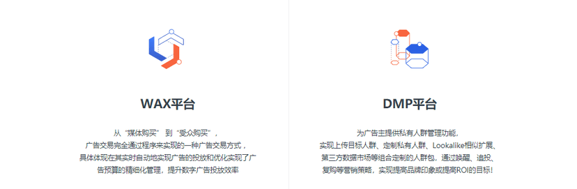 微博广告