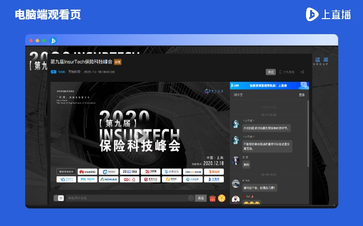 上直播