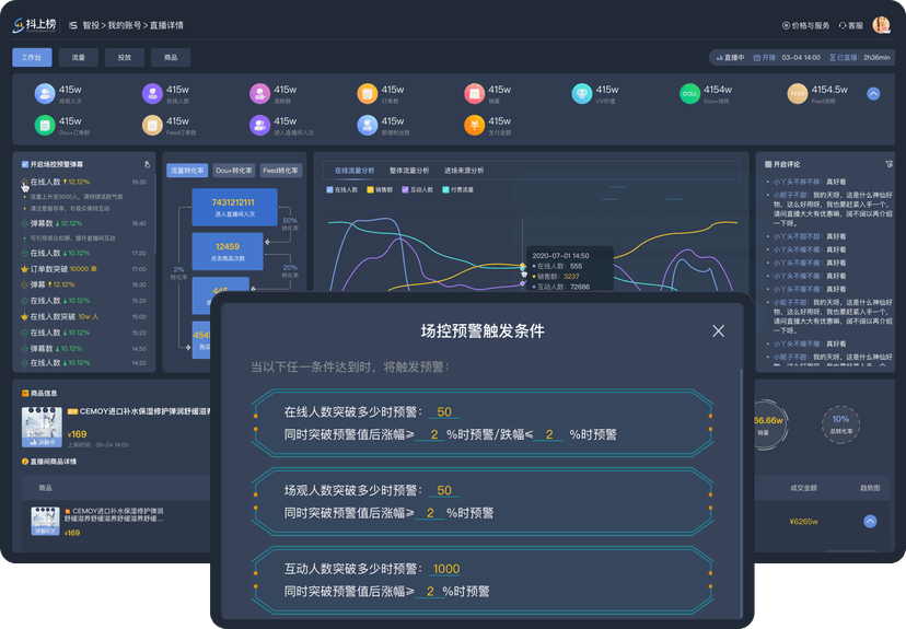 抖上榜