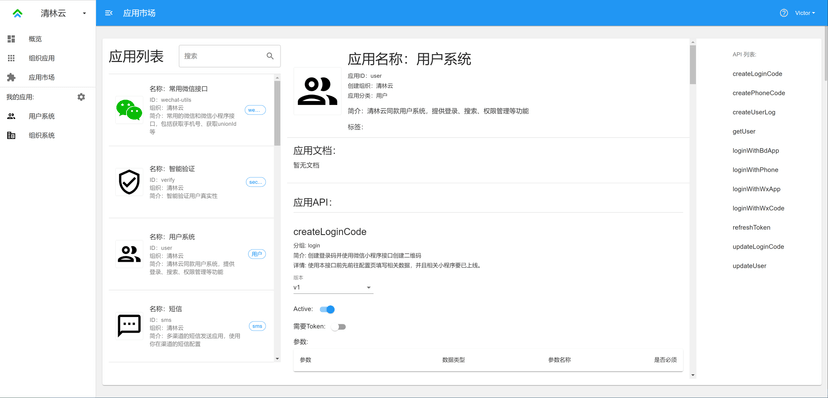 清林云BaaS