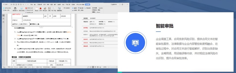 Flex合同管理系统