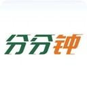 分分钟